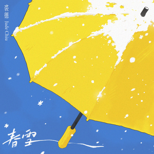 非洲巨大进入亚洲身体
